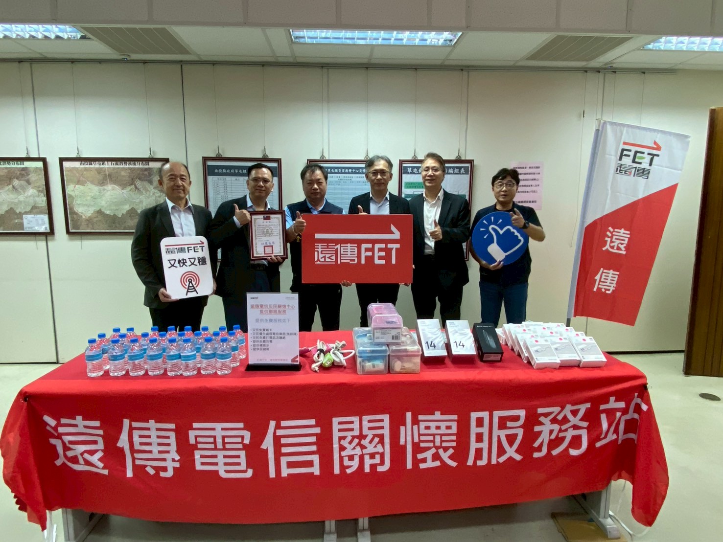 草屯鎮公所與遠傳電信防災合作簽署儀式