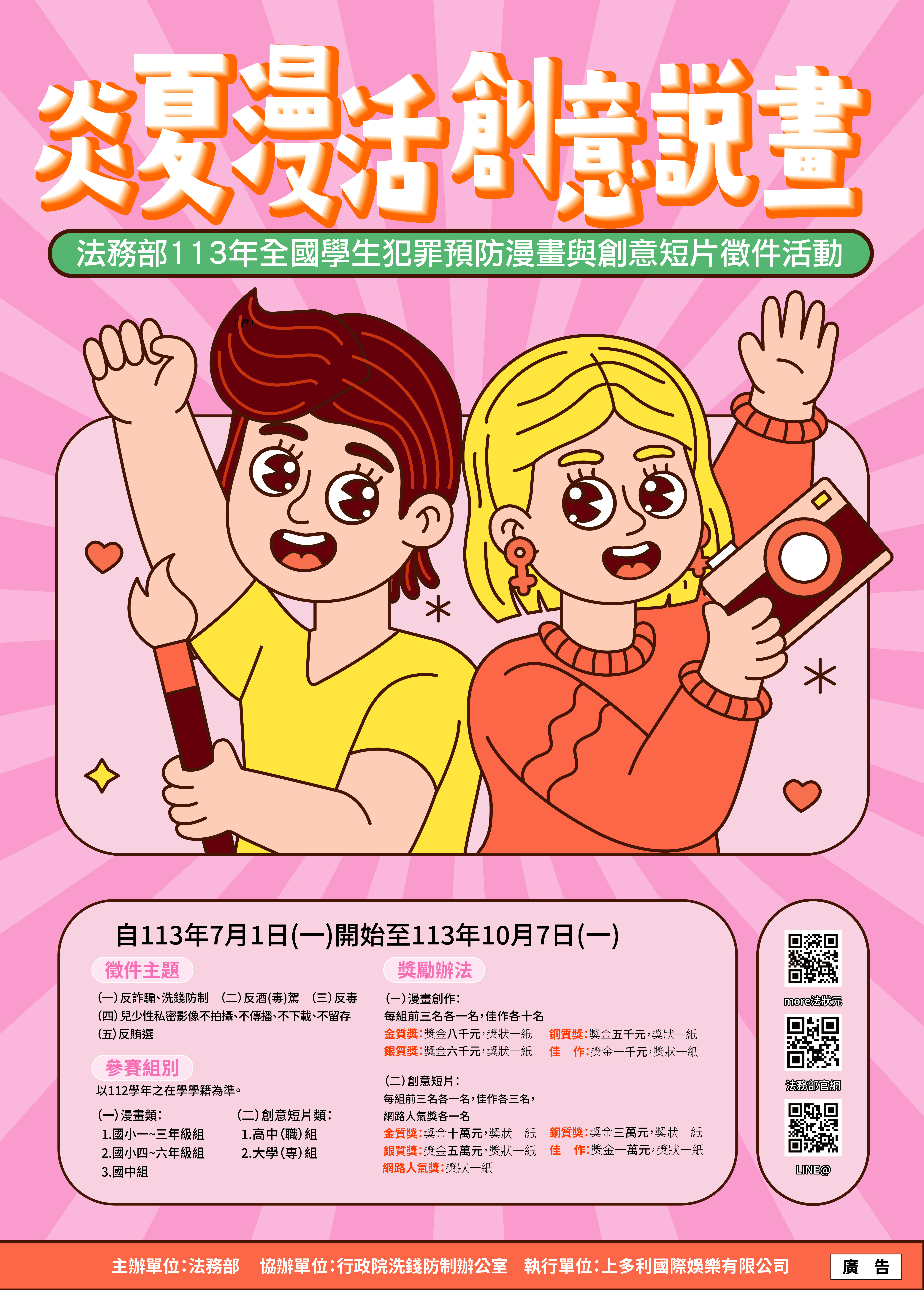 /mediafile/1040/news/26/2024-6/活動海報.jpg
